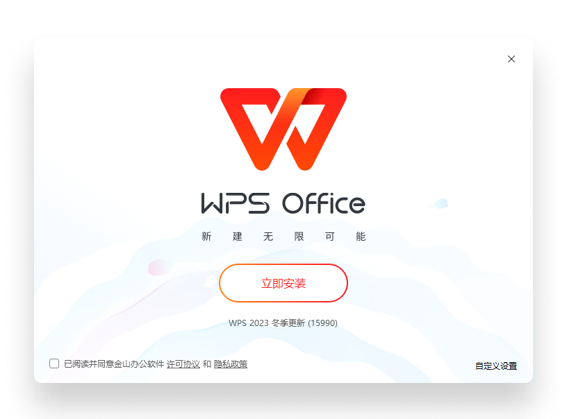 WPS Office FAQ:下载、协作与 AI 使用帮助产品界面